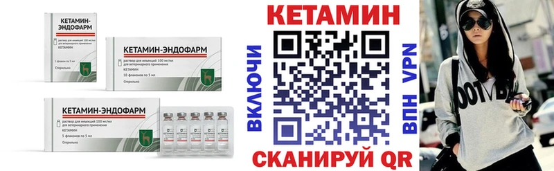 КЕТАМИН VHQ  Судак 