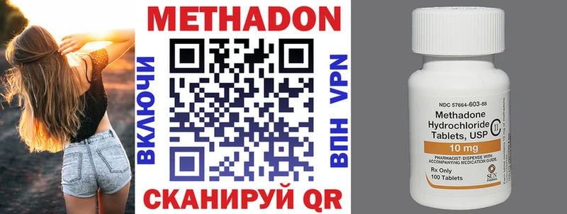 Метадон methadone  Судак 